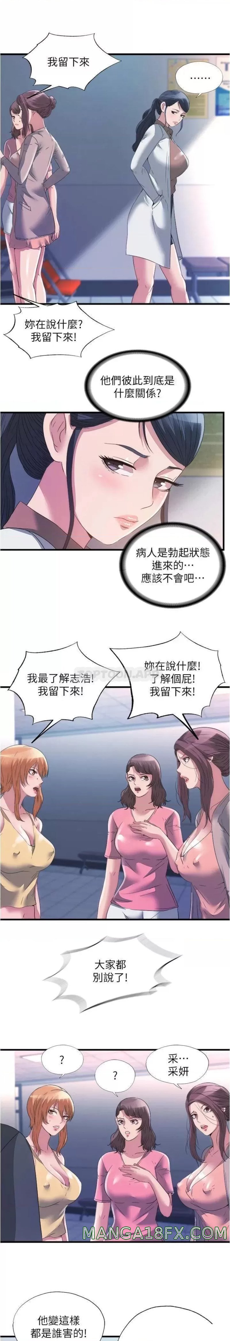 Water Overflow Raw - Chapter 87 Page 7