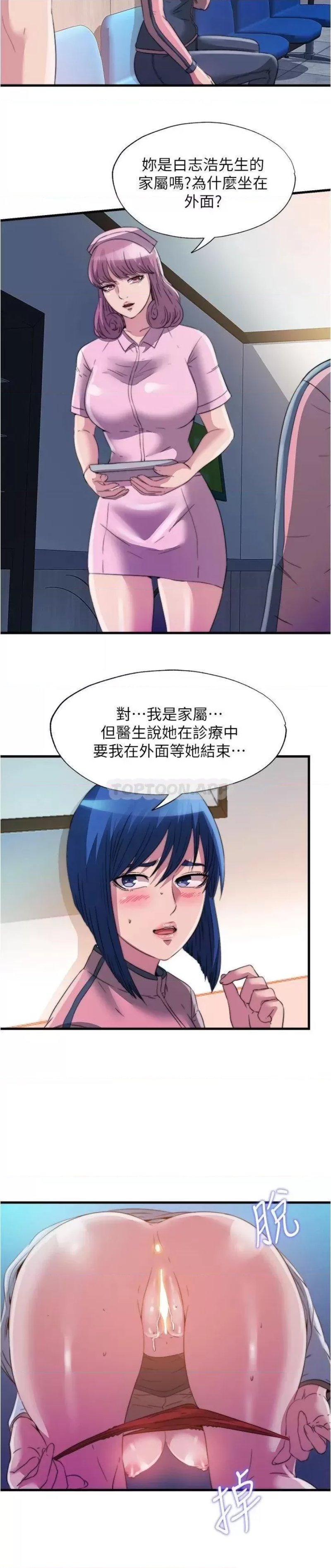 Water Overflow Raw - Chapter 88 Page 15