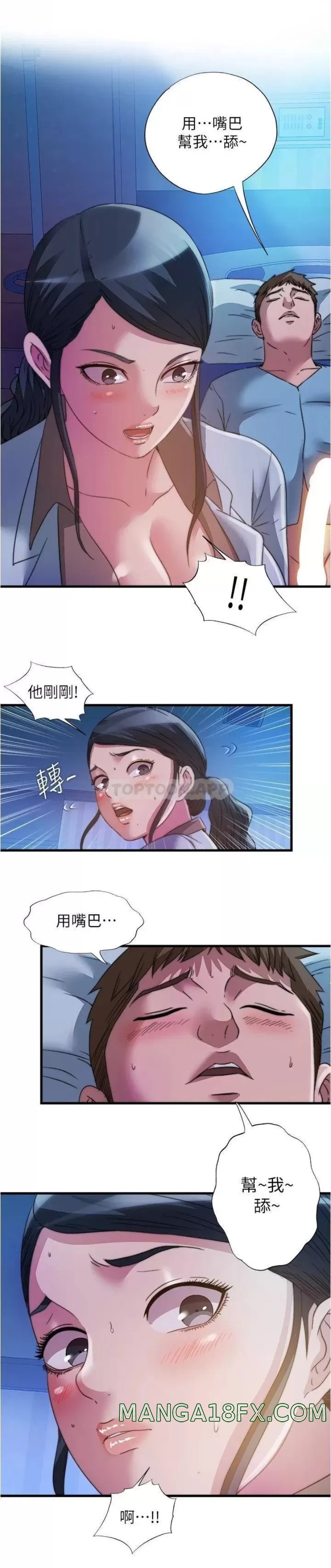 Water Overflow Raw - Chapter 88 Page 9