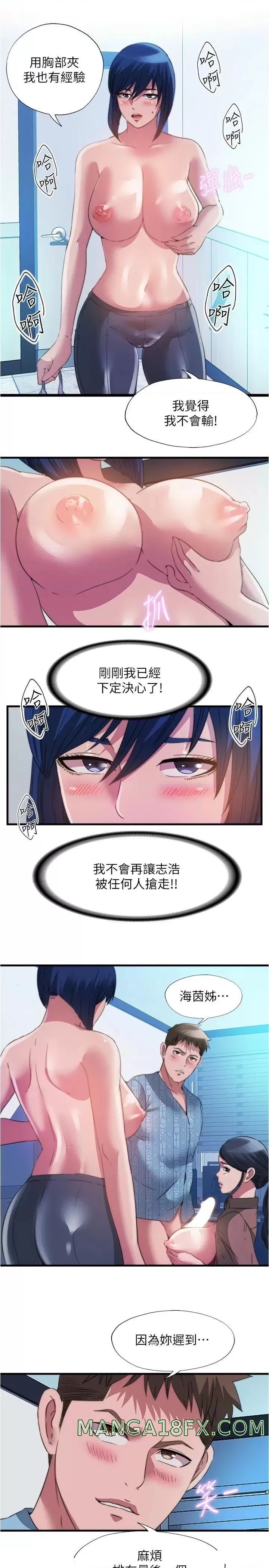 Water Overflow Raw - Chapter 93 Page 13
