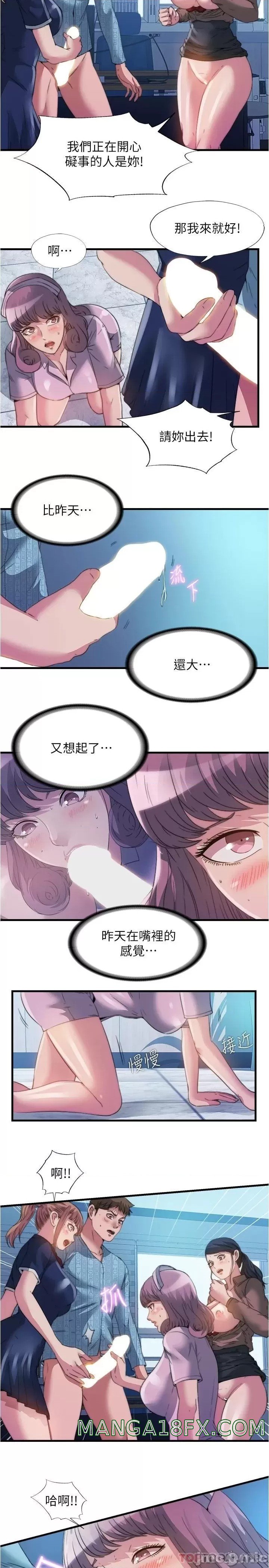 Water Overflow Raw - Chapter 93 Page 5