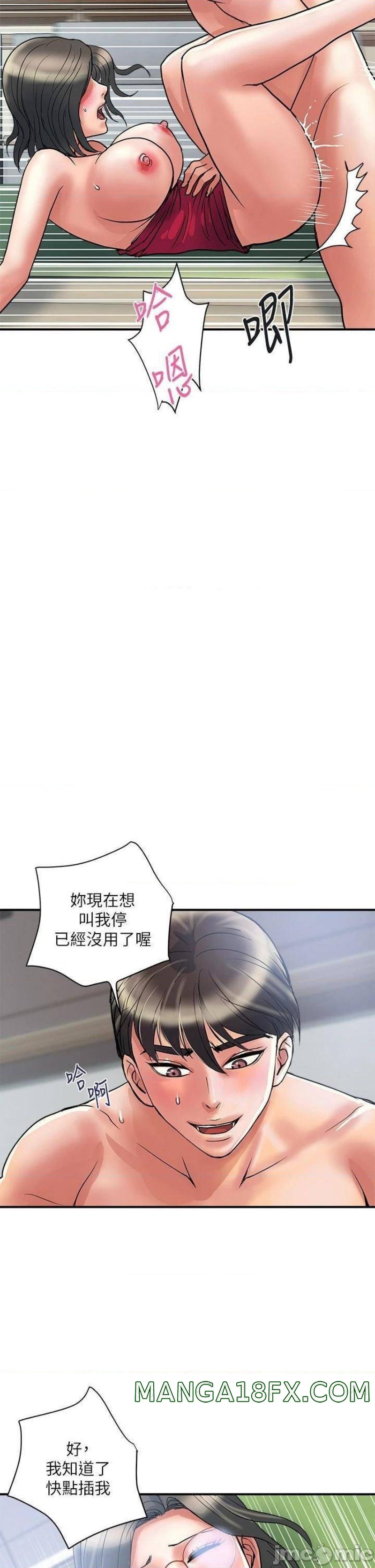 Pheromones Raw - Chapter 51 Page 25