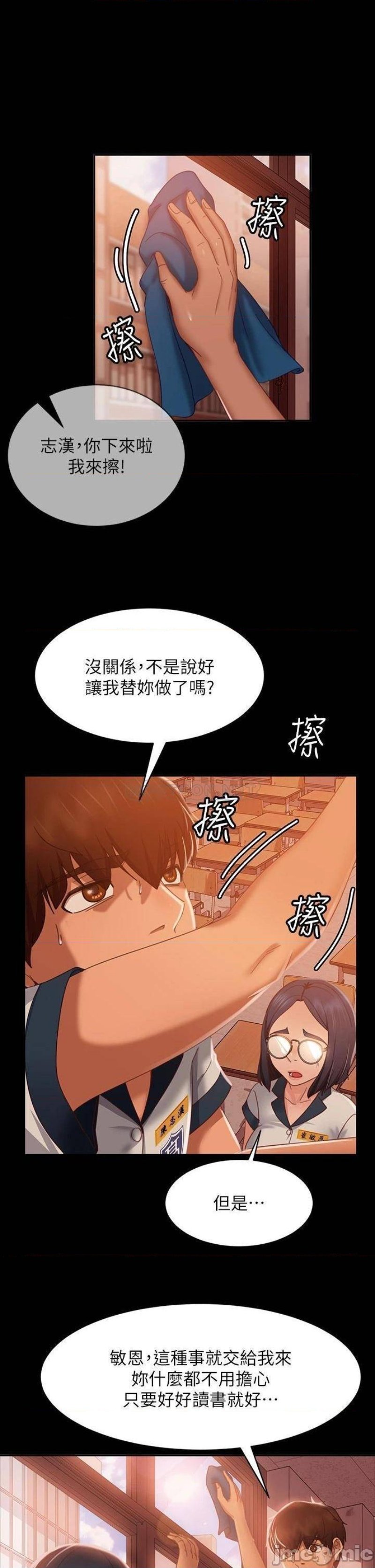A Twisted Day Raw - Chapter 46 Page 25