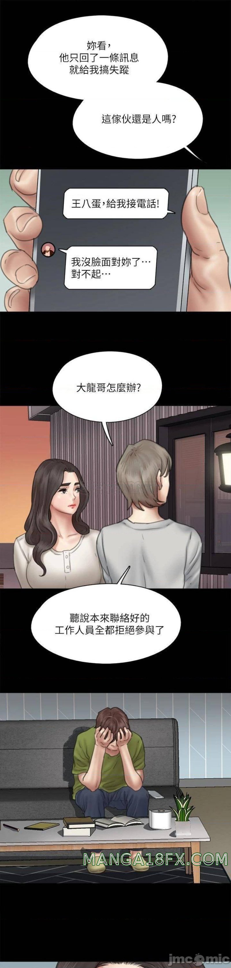 E Romance Raw - Chapter 43 Page 37