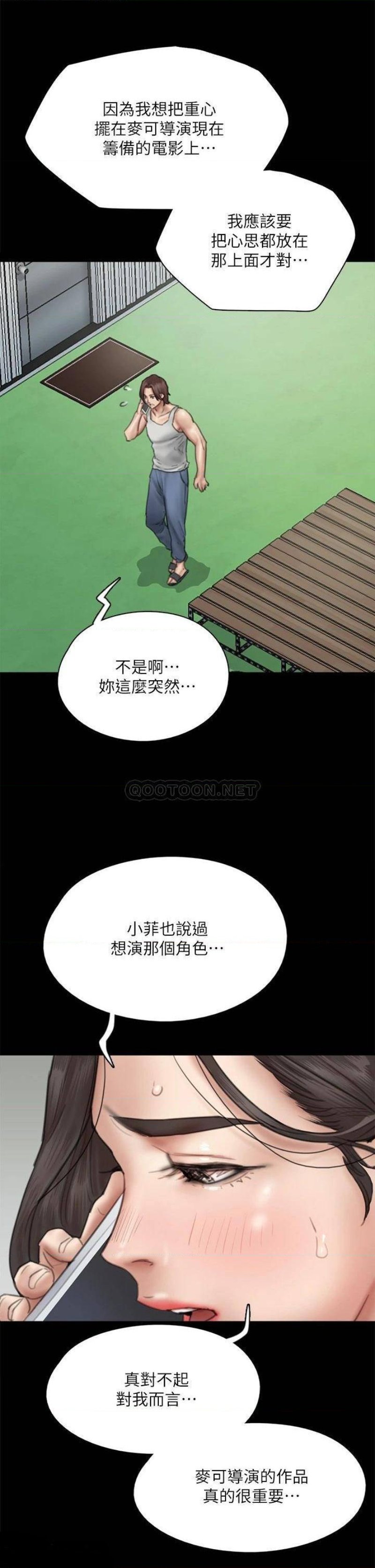 E Romance Raw - Chapter 46 Page 27