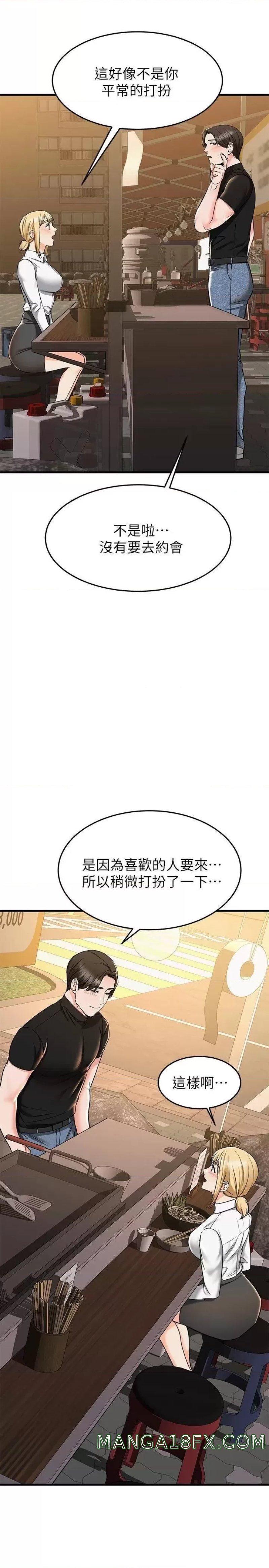 A Seven Year Girlfriend Raw - Chapter 65 Page 46