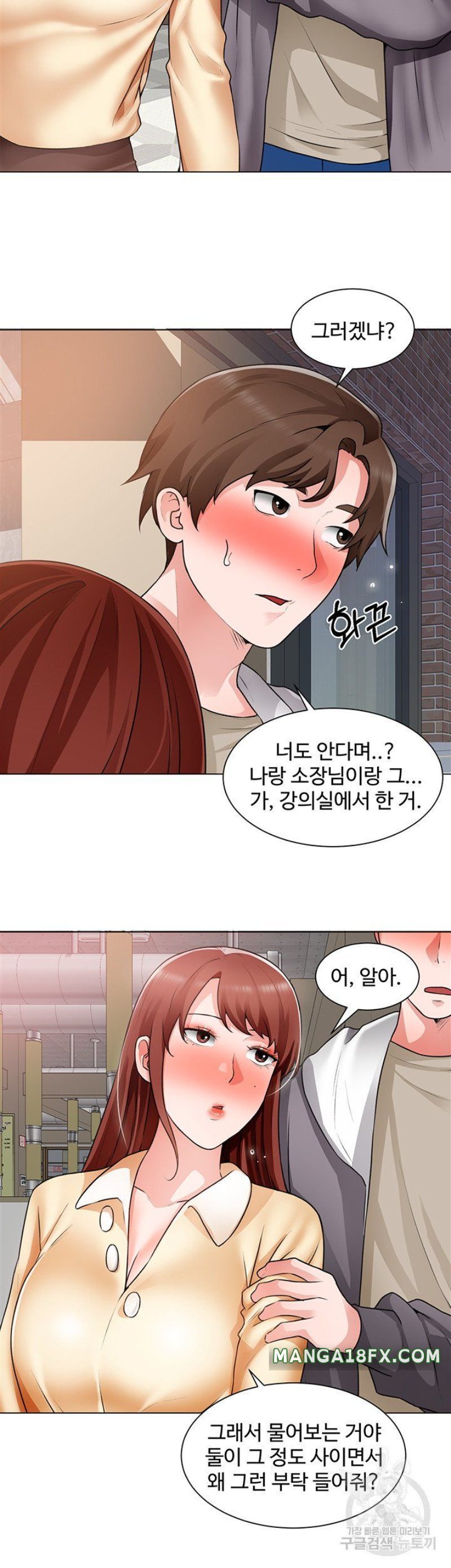 Nogada Romance Raw - Chapter 32 Page 24