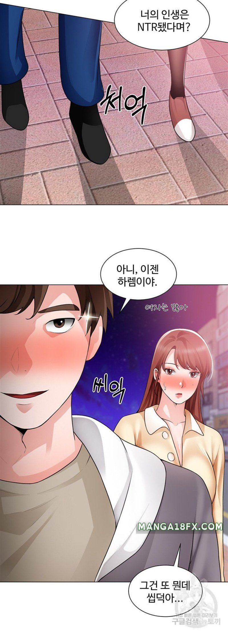 Nogada Romance Raw - Chapter 32 Page 33