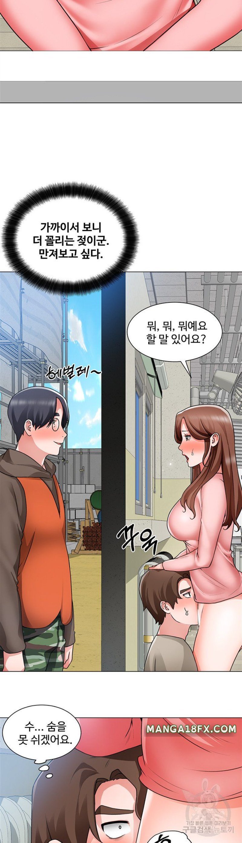 Nogada Romance Raw - Chapter 32 Page 5