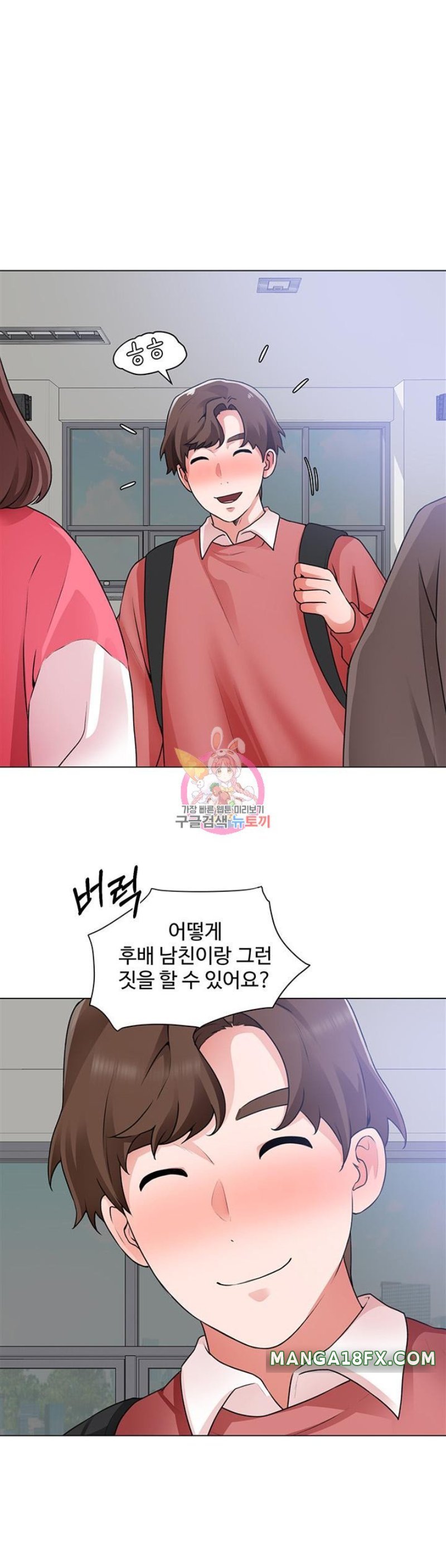Nogada Romance Raw - Chapter 33 Page 1