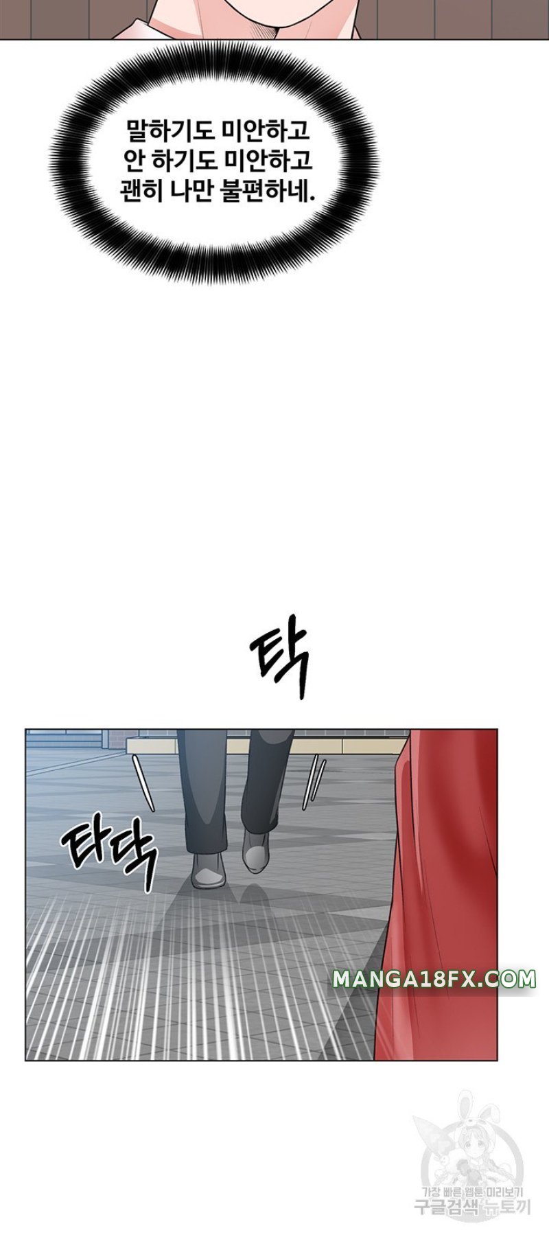 Nogada Romance Raw - Chapter 33 Page 17