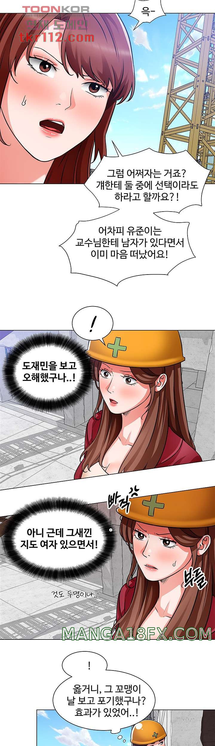 Nogada Romance Raw - Chapter 46 Page 23