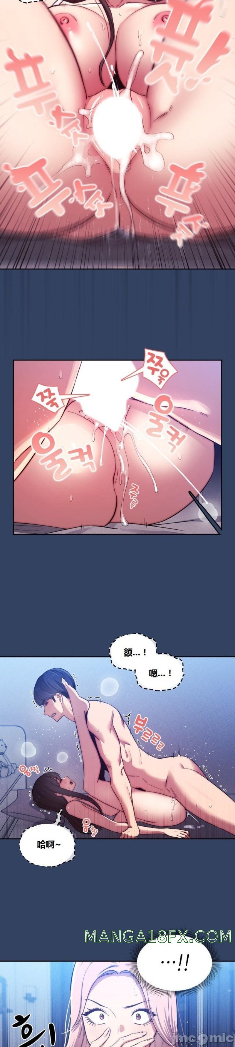 Private Tutoring In Pandemic RAW - Chapter 41 Page 25