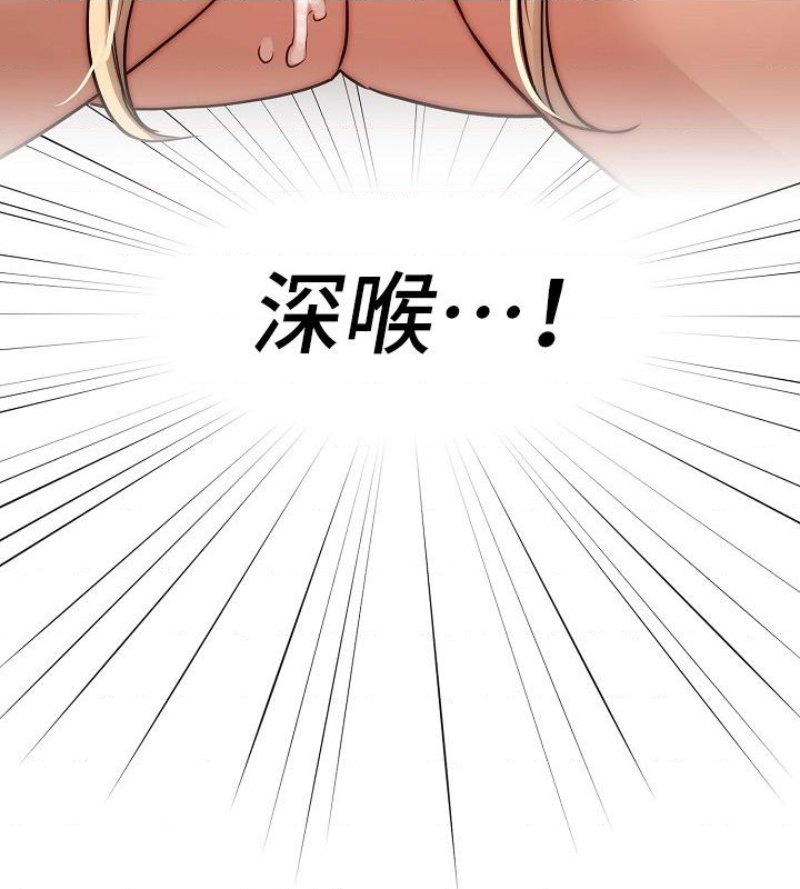 Private Tutoring In Pandemic RAW - Chapter 46 Page 22
