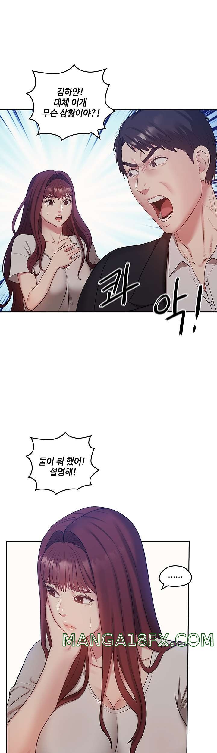 Sok Gung Hap Consulting Raw - Chapter 31 Page 19