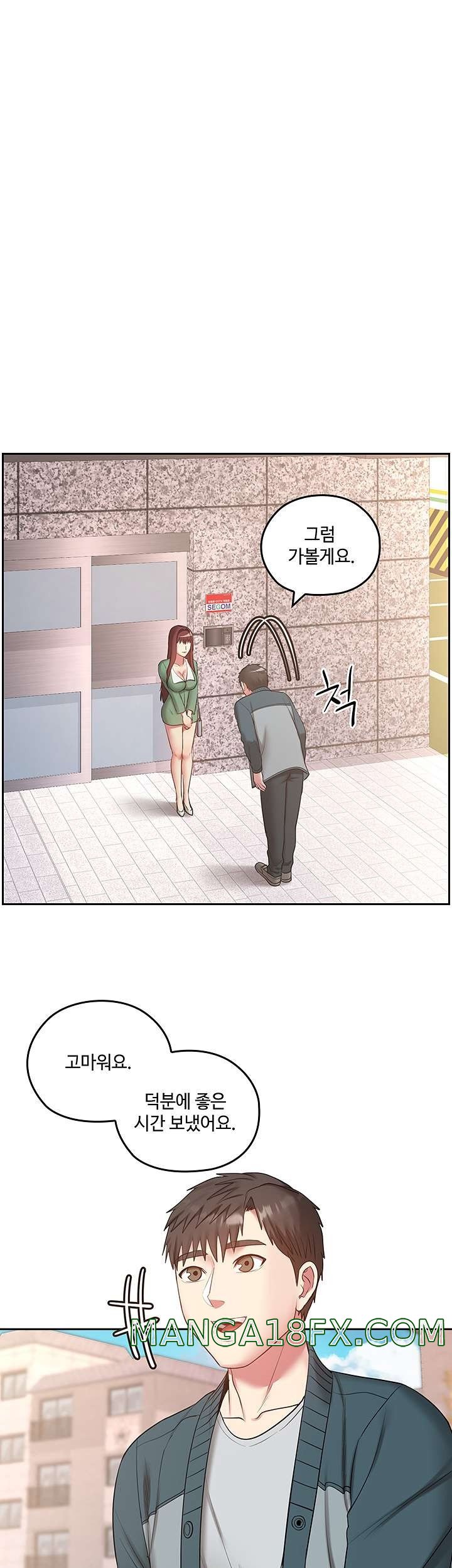 Sok Gung Hap Consulting Raw - Chapter 33 Page 1
