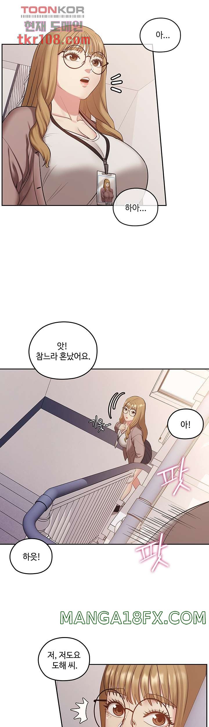 Sok Gung Hap Consulting Raw - Chapter 34 Page 48