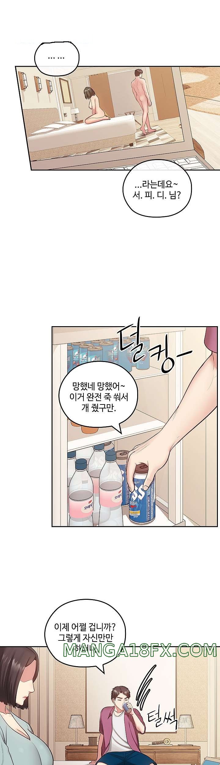 Sok Gung Hap Consulting Raw - Chapter 38 Page 47