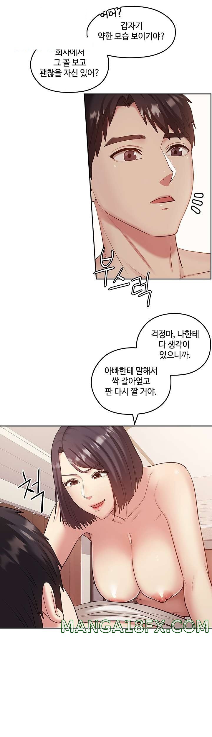 Sok Gung Hap Consulting Raw - Chapter 41 Page 3