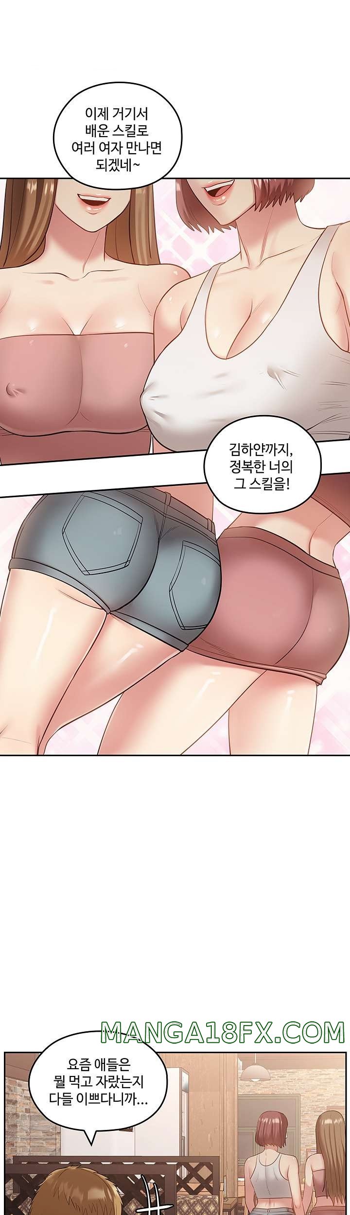 Sok Gung Hap Consulting Raw - Chapter 42 Page 20