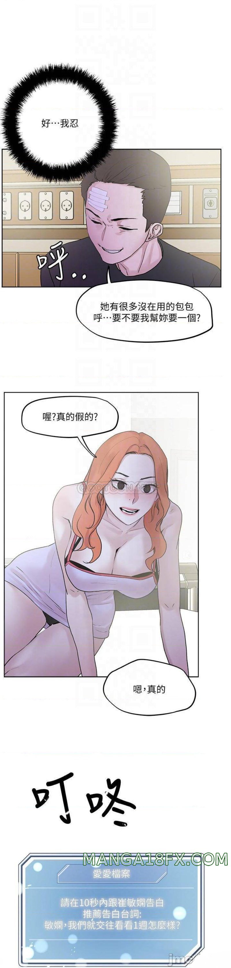 Night King Seong Gwi Nam Raw - Chapter 34 Page 4