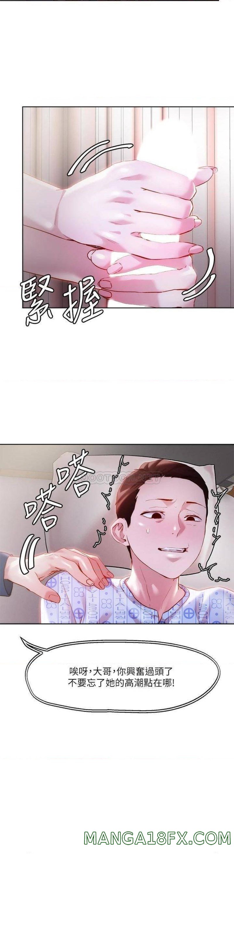 Night King Seong Gwi Nam Raw - Chapter 35 Page 9