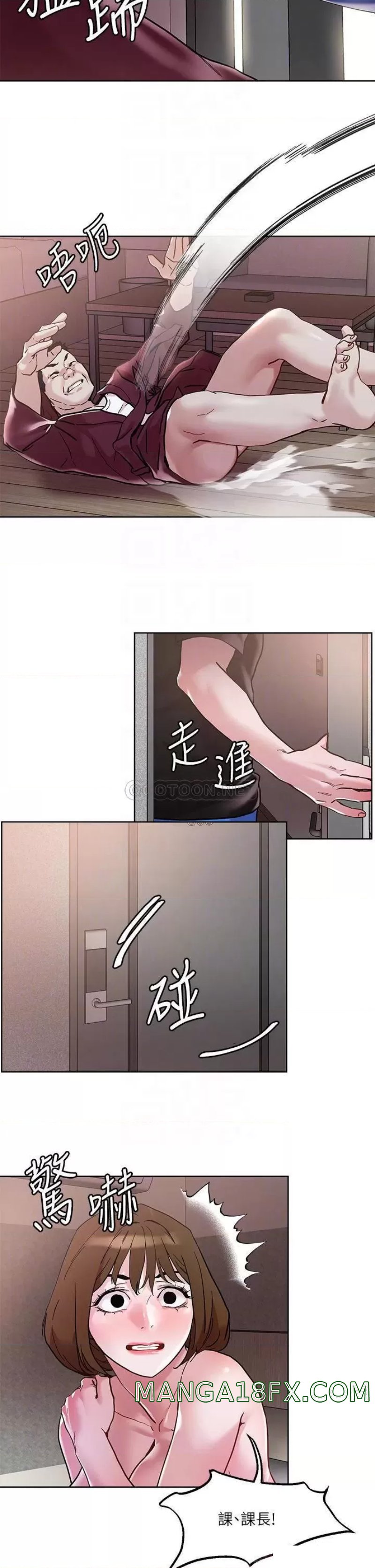 Night King Seong Gwi Nam Raw - Chapter 44 Page 16
