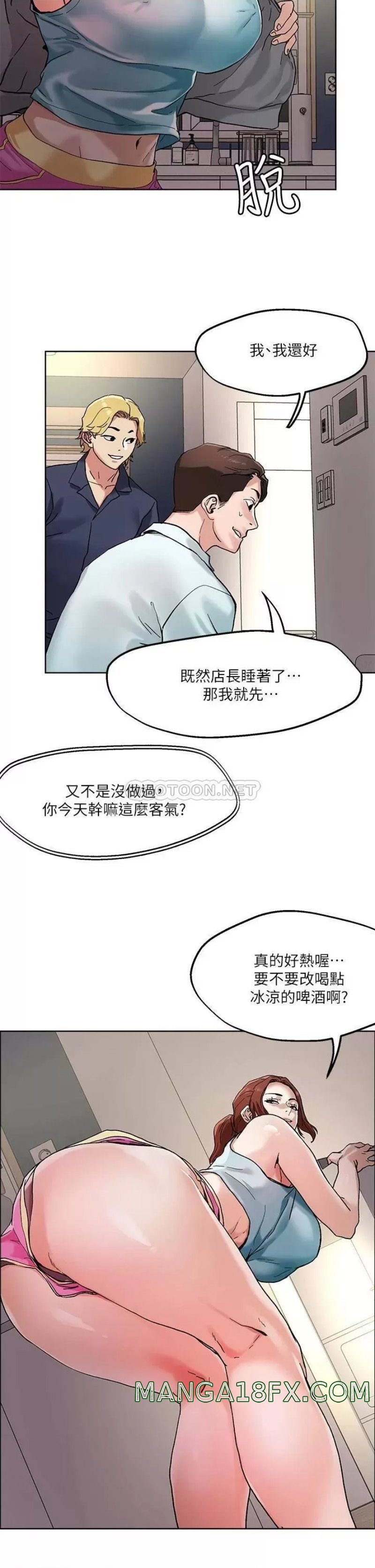 Night King Seong Gwi Nam Raw - Chapter 46 Page 29