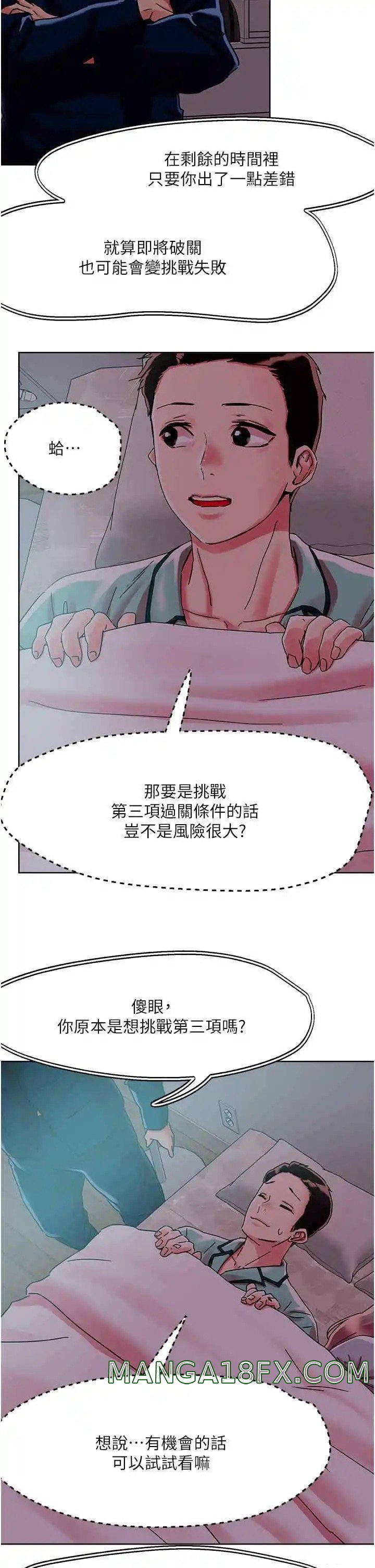 Night King Seong Gwi Nam Raw - Chapter 75 Page 34