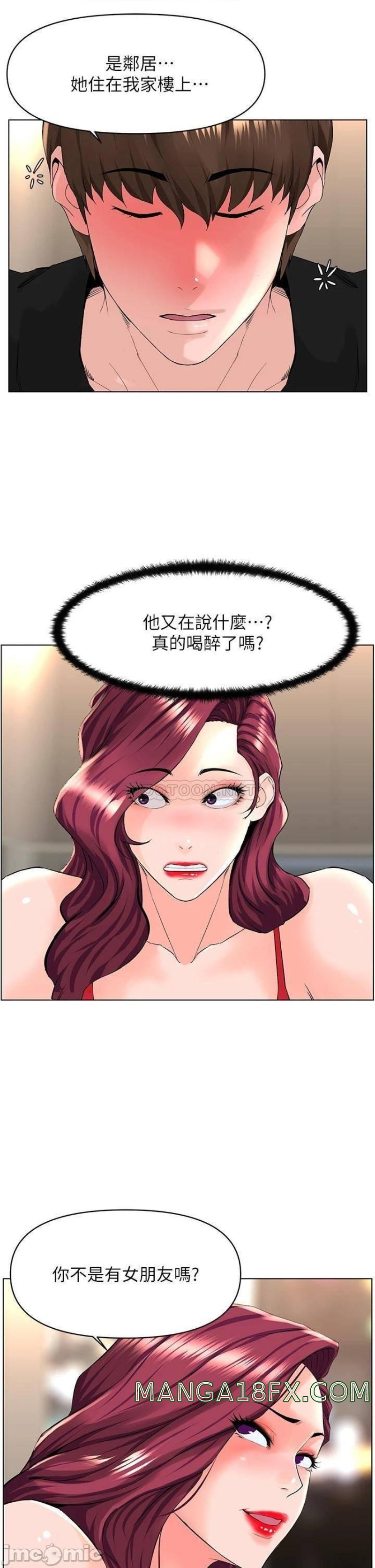 The Neighborhood Celebrity Raw - Chapter 24 Page 21