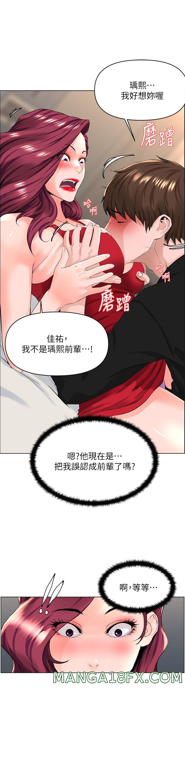The Neighborhood Celebrity Raw - Chapter 25 Page 6