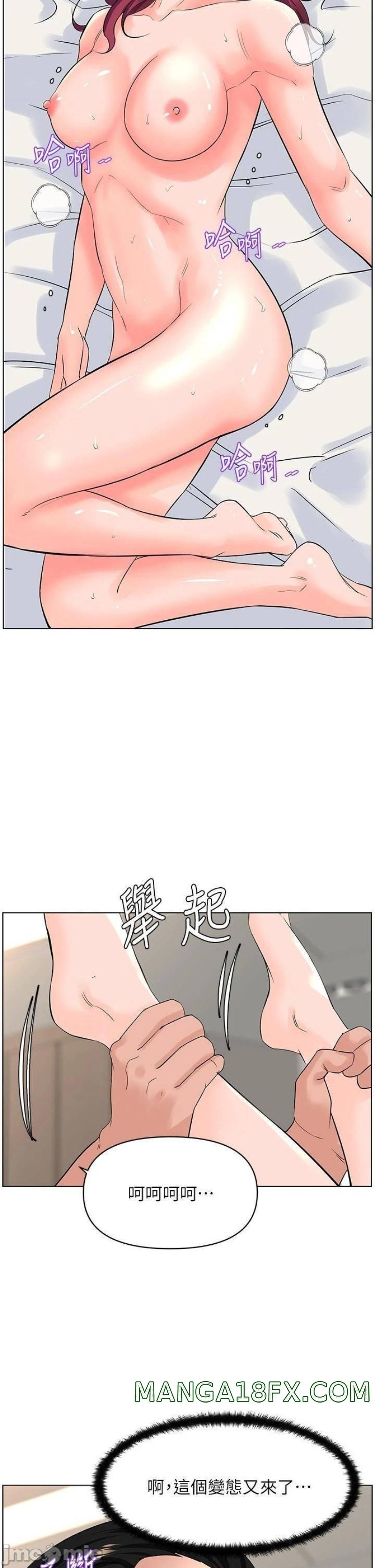 The Neighborhood Celebrity Raw - Chapter 32 Page 27