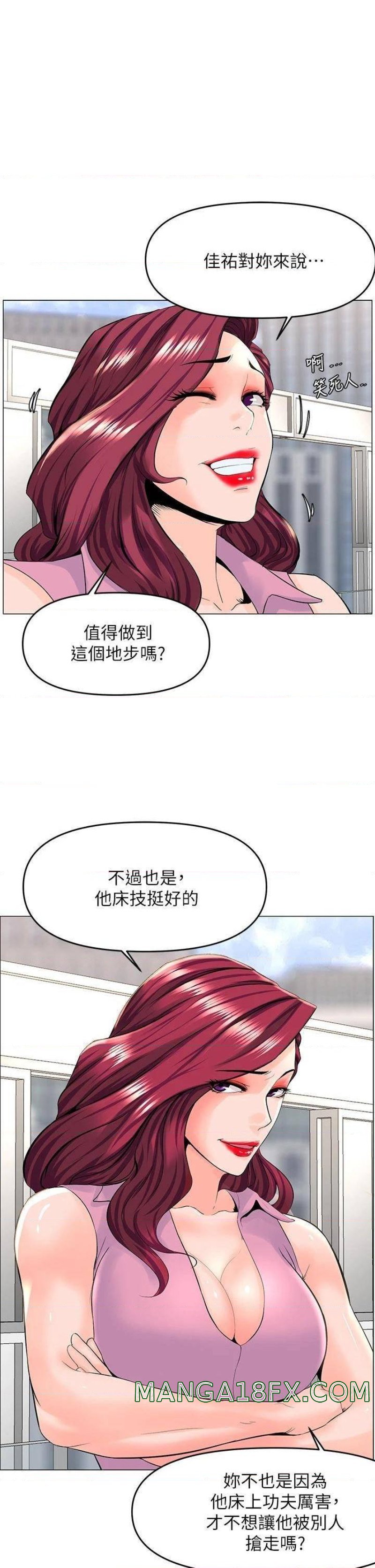 The Neighborhood Celebrity Raw - Chapter 37 Page 1