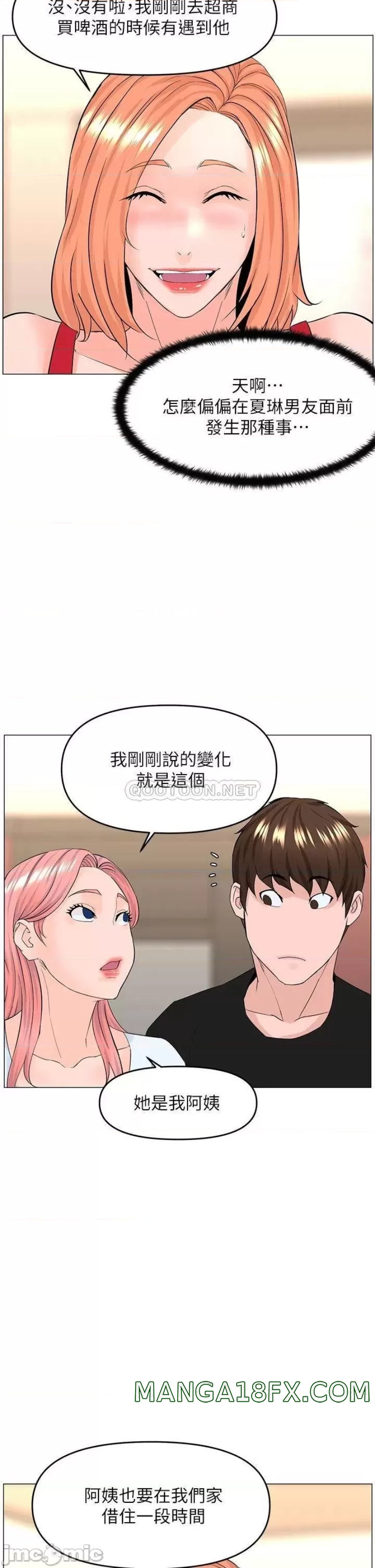 The Neighborhood Celebrity Raw - Chapter 41 Page 19