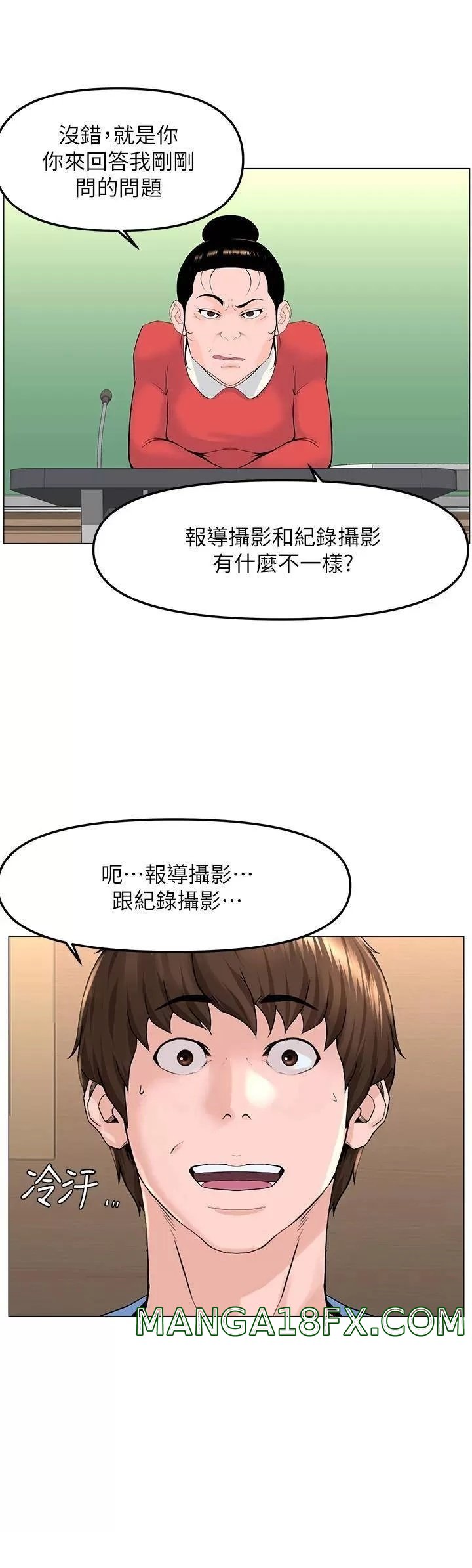 The Neighborhood Celebrity Raw - Chapter 44 Page 36