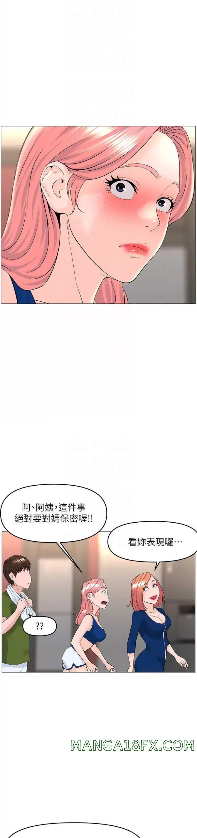 The Neighborhood Celebrity Raw - Chapter 48 Page 14