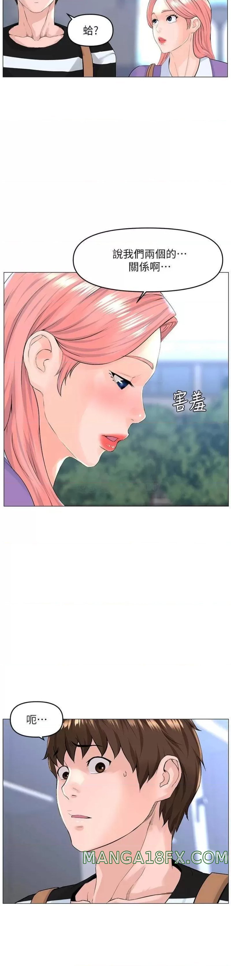 The Neighborhood Celebrity Raw - Chapter 48 Page 28