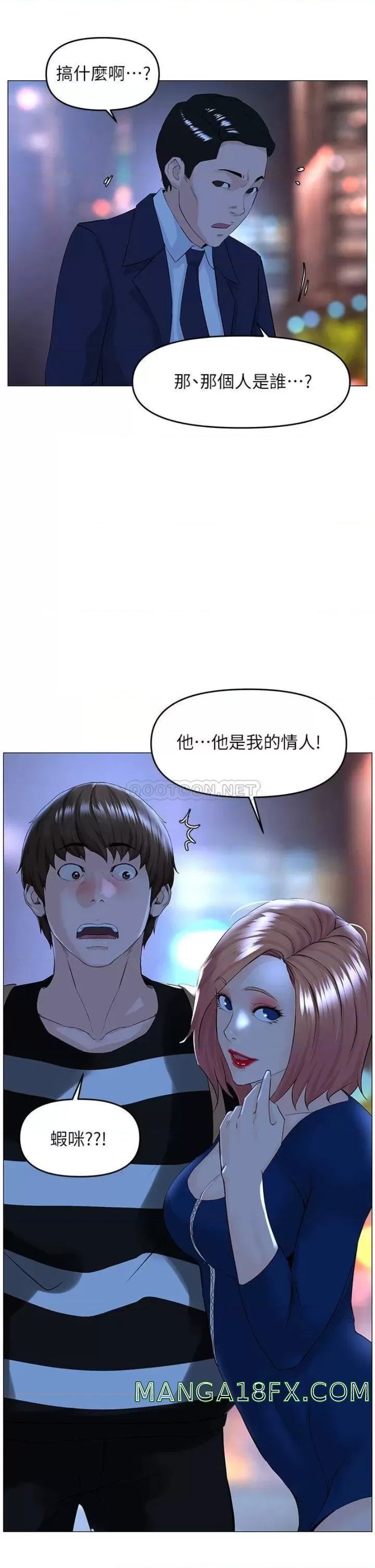 The Neighborhood Celebrity Raw - Chapter 48 Page 38