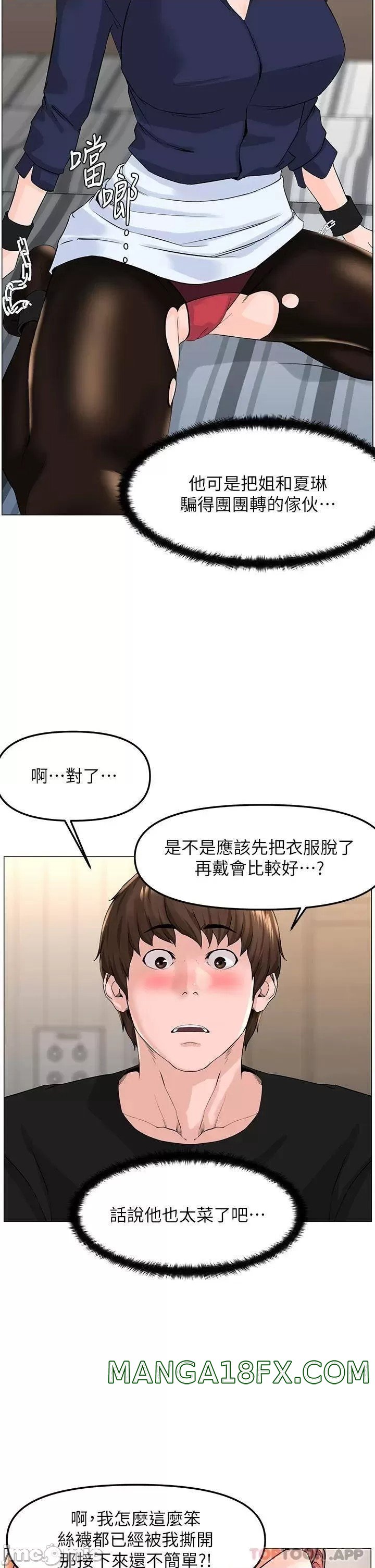 The Neighborhood Celebrity Raw - Chapter 61 Page 15