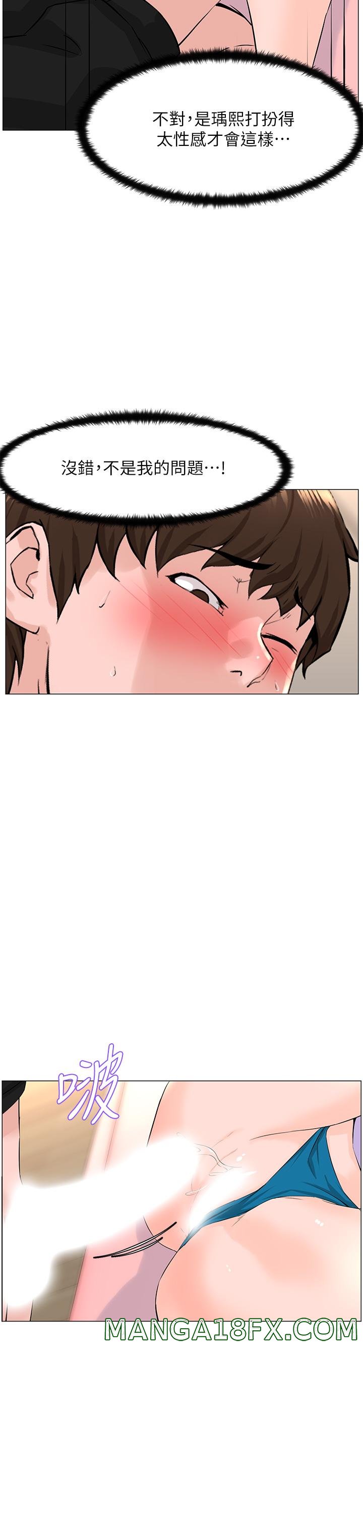The Neighborhood Celebrity Raw - Chapter 63 Page 33