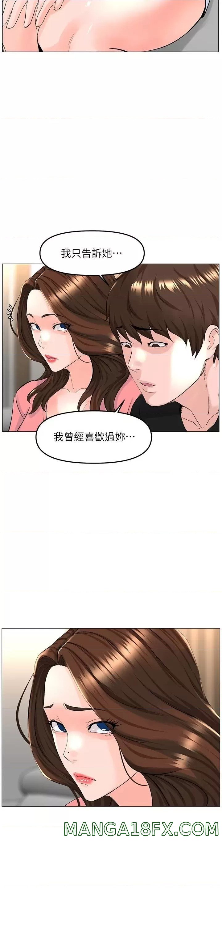 The Neighborhood Celebrity Raw - Chapter 75 Page 24