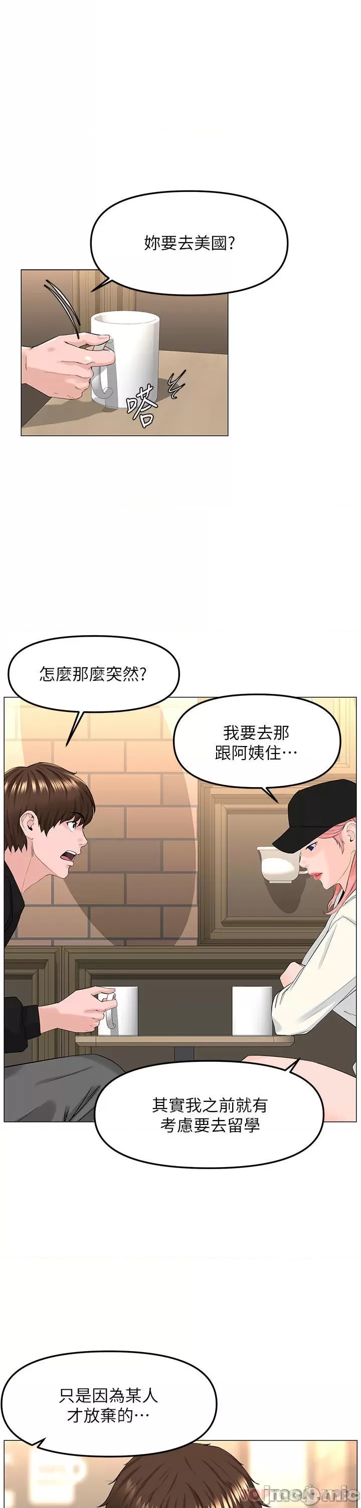 The Neighborhood Celebrity Raw - Chapter 77 Page 17