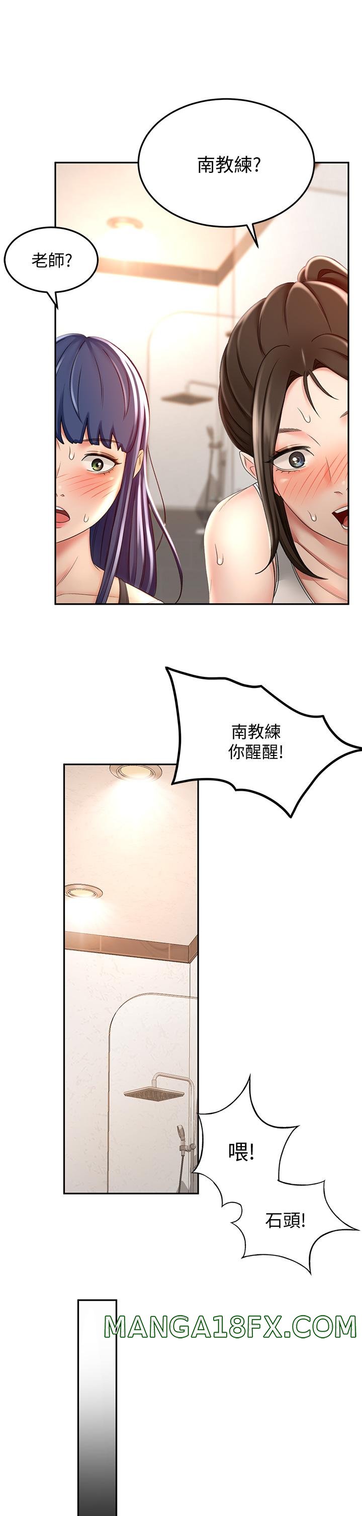 The Little Master Raw - Chapter 20 Page 22