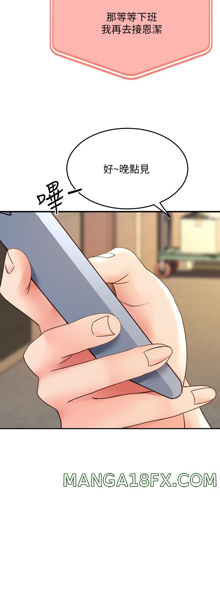 The Little Master Raw - Chapter 24 Page 46