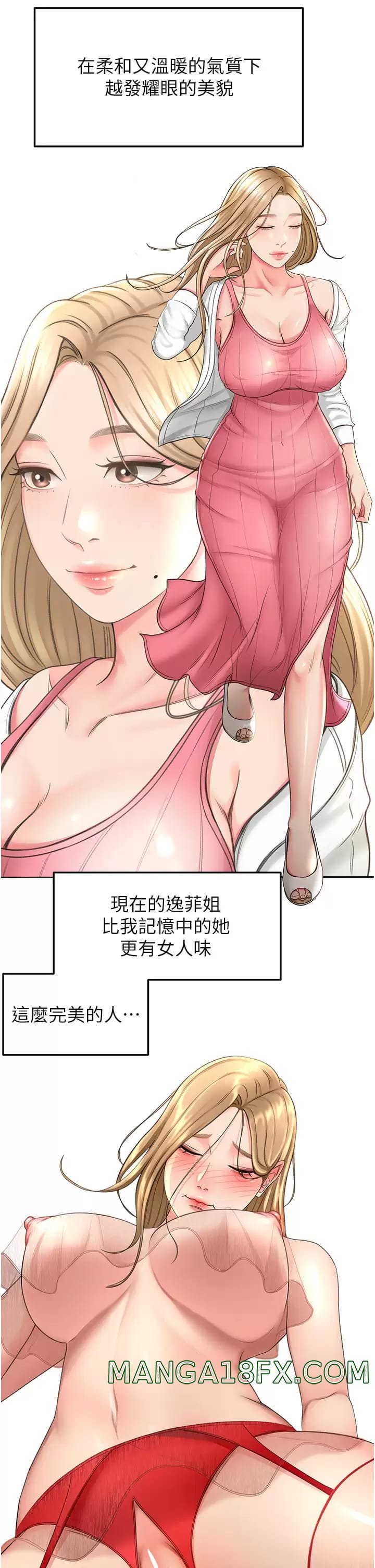 The Little Master Raw - Chapter 59 Page 30