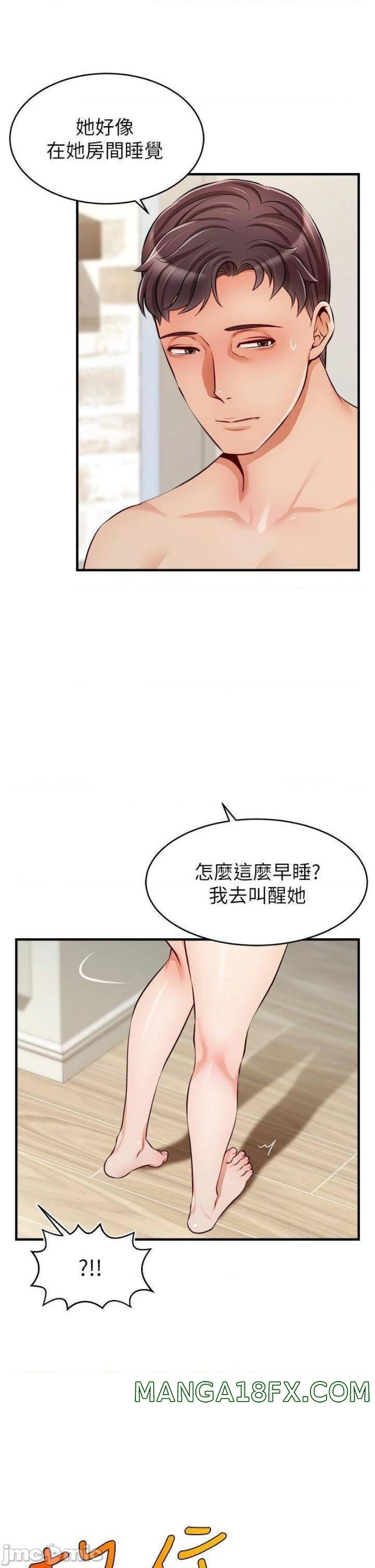 We Family Ok Raw - Chapter 21 Page 35