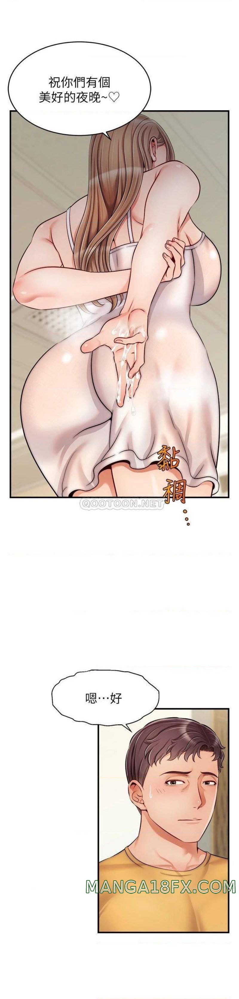 We Family Ok Raw - Chapter 26 Page 17