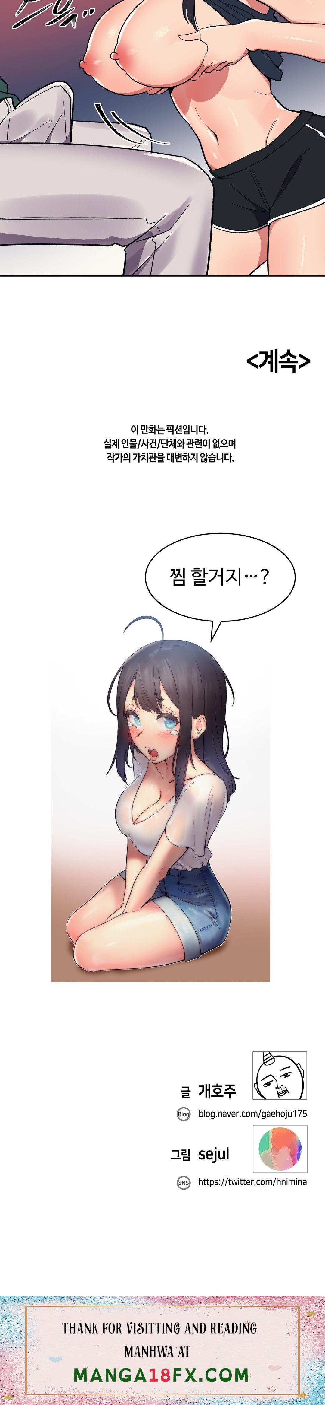 Nickname Raw - Chapter 22 Page 18