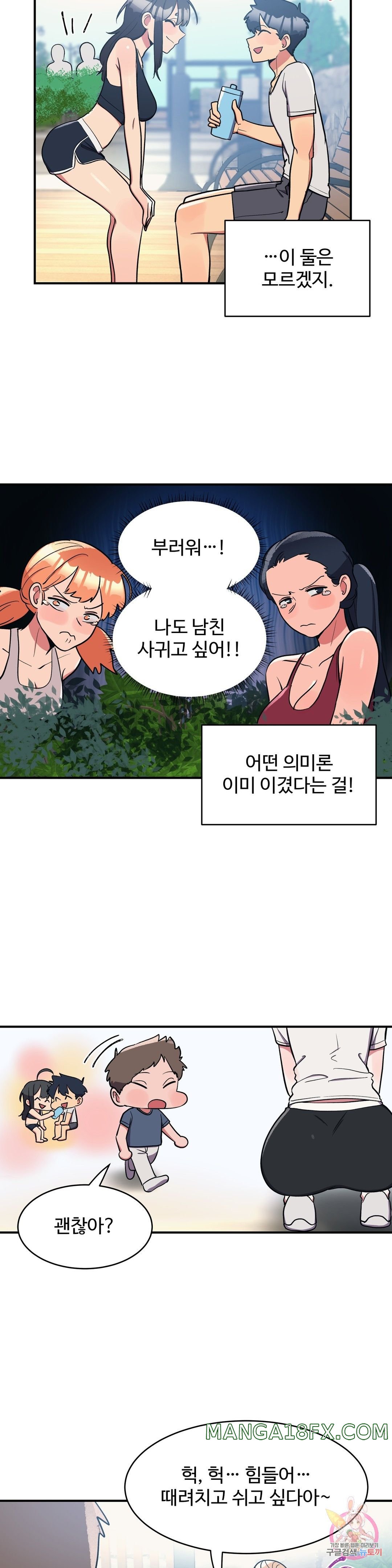 Nickname Raw - Chapter 25 Page 14
