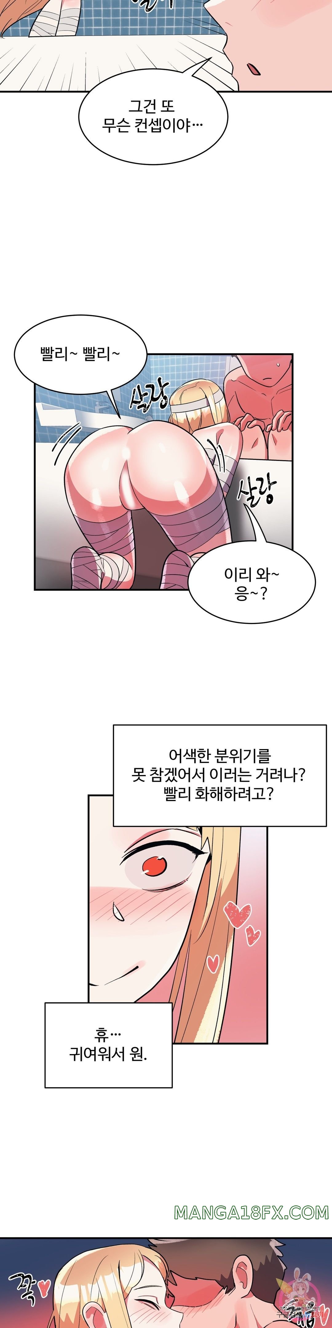 Nickname Raw - Chapter 28 Page 17